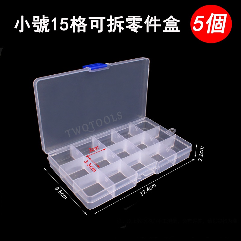 【五金批發可附發票】透明零件盒 多格收納盒 內格可拆開 收納盒 展示盒 分格 飾品盒 圓首飾盒 可拆卸 五金配件元件盒 | 蝦皮購物
