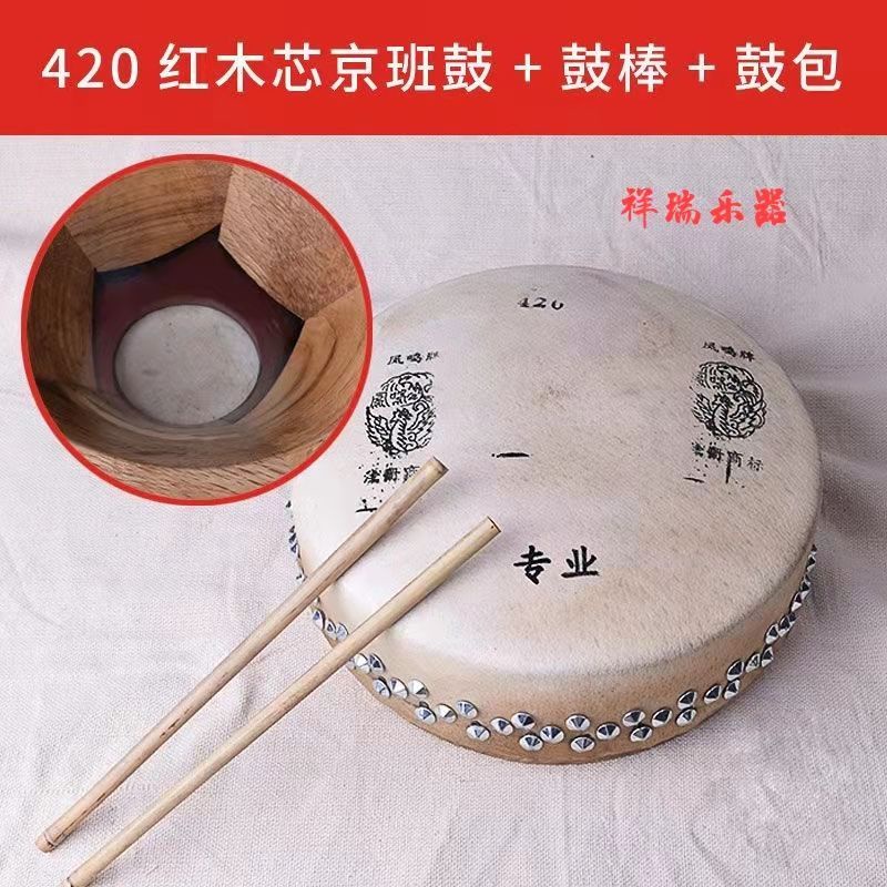 新品上市*專業鳳鳴牌416 418 420京班鼓板鼓戲劇鼓京劇鼓秦腔鼓豫劇高音鼓 | 蝦皮購物