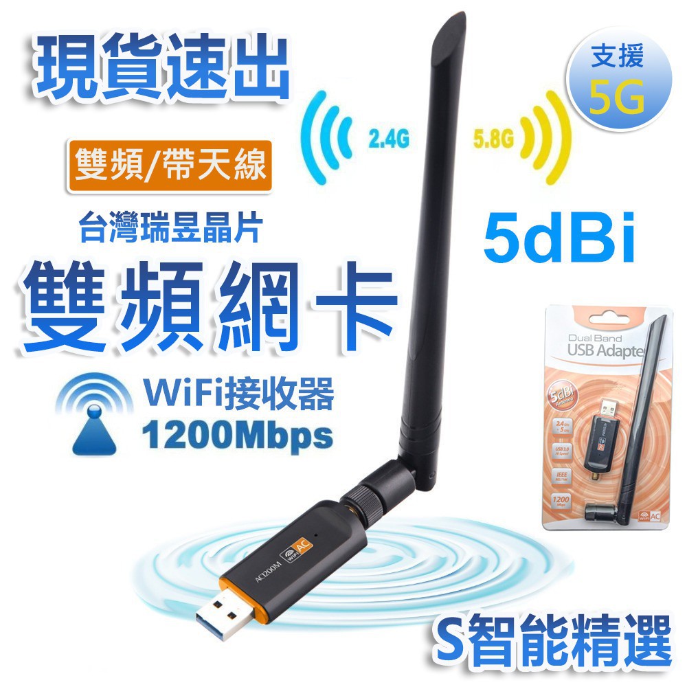 引出物 2.4 5GHz USB wifi wi-fi 無線LAN 受信機 子機 ⿴⿱ zppsu.edu.ph