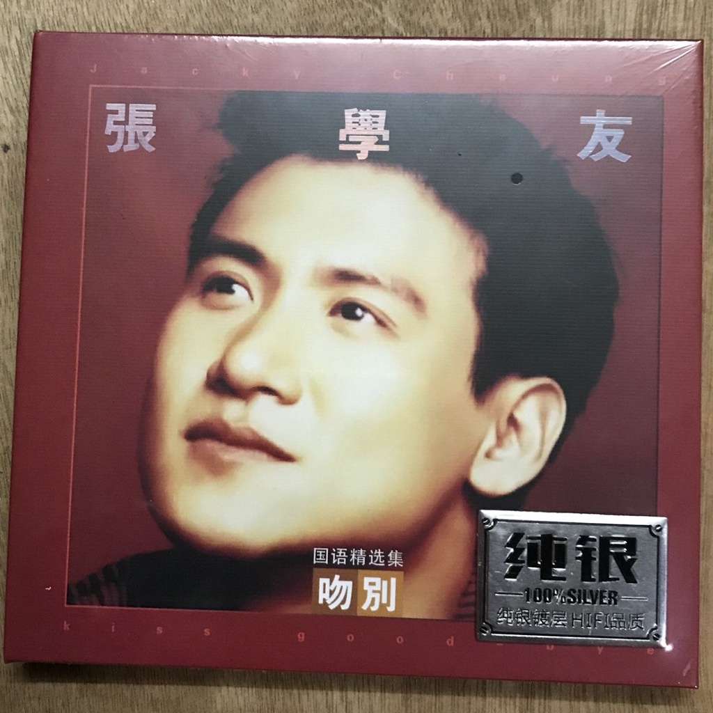 正版CD碟片 張學友 吻別 國語精選集 純銀版 全新未拆封 | 蝦皮購物