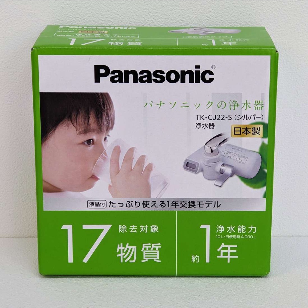 Panasonic、17物質除去 最新のデザイン - 浄水器・整水器