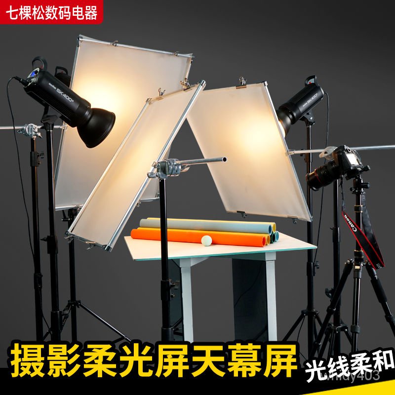 攝影柔光屏柔光旂闆支架柔光屏套裝天幕屏靜物拍攝柔光器具旂闆 | 蝦皮購物