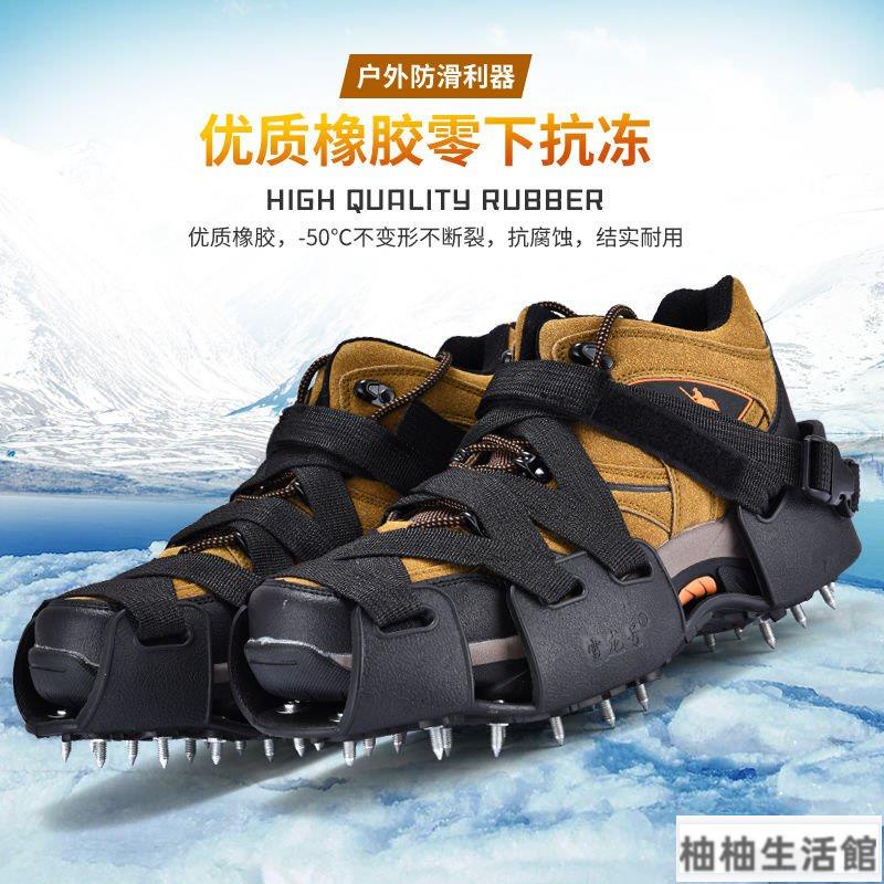 【免運附统編】釘鞋套 冰爪 防滑鞋套 簡易冰爪戶外登山雪地防滑鞋套防滑釘專業冰上防摔釣魚冰抓雪爪 | 蝦皮購物