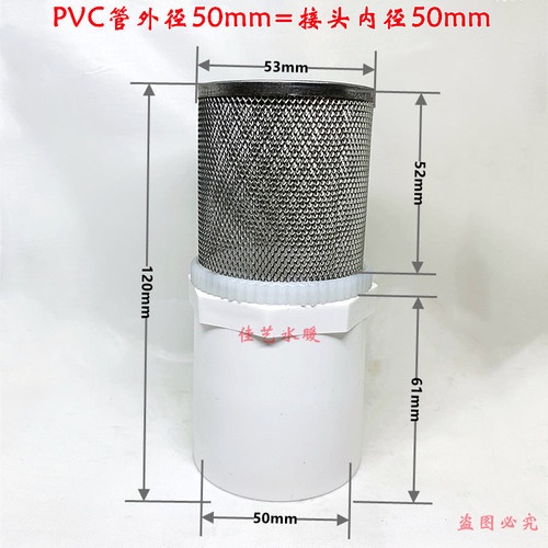 臺灣出貨📣PVC管過濾網 白色終端過濾網 過濾樹葉雜質 塑膠管單過濾排水接頭/滿額免運 | 蝦皮購物