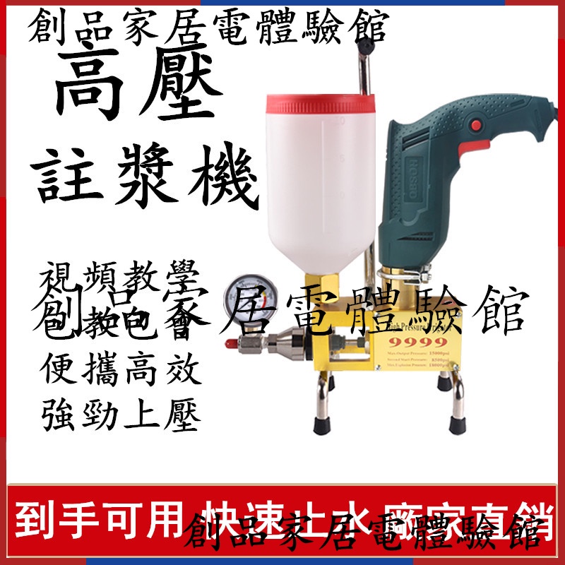 現貨110v/可開發票防水補漏高壓註漿機止水打針灌註水泥環灌漿機器 灌漿機 註漿機 | 蝦皮購物