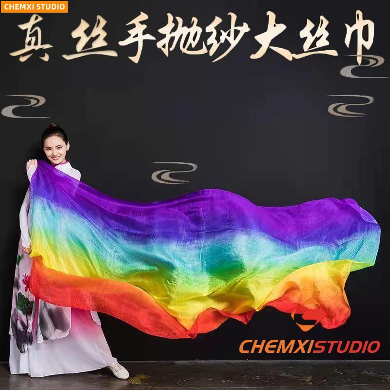 🌏熱銷🌏品質好 肚皮舞紗巾 真絲舞蹈手紗表演練習表演手拋紗巾 漸變色七彩絲巾699 | 蝦皮購物