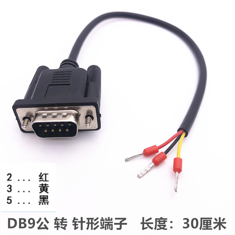 -linchaijen-DB9串口線單頭公頭RS232連接線9針PH2.0/XH2.54/杜邦端子線3芯3P-linch | 蝦皮購物