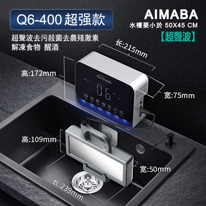 超音波洗碗機110V洗碗机AHUIZI家用小型自動臺式免安裝AIMABA蔬果