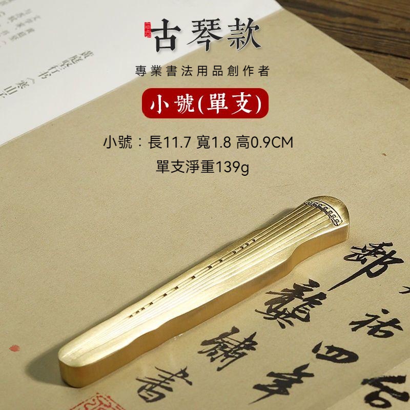 銅鎮尺》九龍戲珠／鎮尺／鎮紙／辦公用品／仿古／純銅／文房四寶