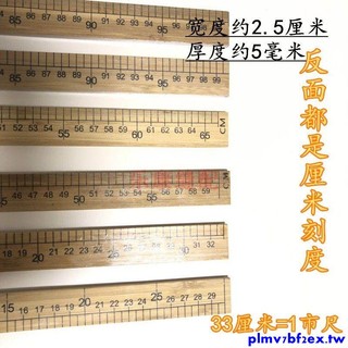 爆款特惠*一米竹尺量衣尺量布裁縫尺裁剪尺三尺英寸尺直尺厘米木尺長尺子 | 蝦皮購物