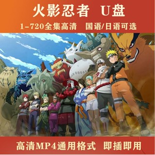 NARUTO SHIPPUDEN Complete Anime TV Series DVD Full 1-720 Episode -English  Dubbed