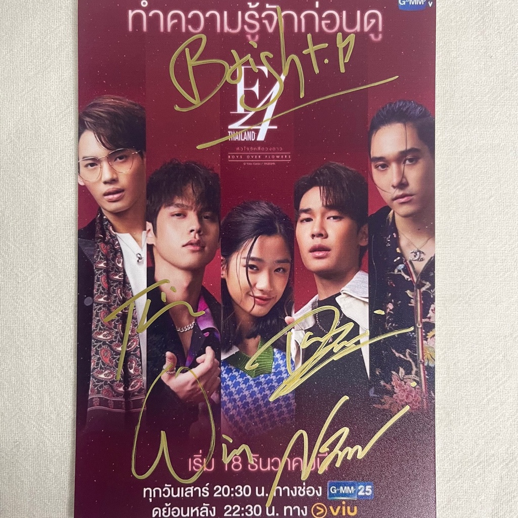 F4 Thailand ポスター サイン入 brightwin nani dew タイ雑誌 Mint 6号