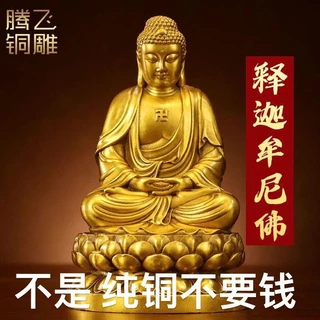 早期収集 稀少 銅製細工 ◆釋迦摩尼像 如來像 銅像◆ 密宗密教 館蔵品 公司貨最低價}純銅釋迦牟尼佛像擺件銅像家居供奉大日如來佛祖釋迦摩尼