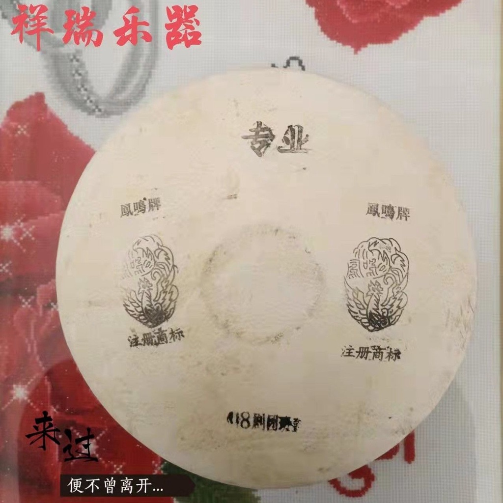 新品上市*專業鳳鳴牌416 418 420京班鼓板鼓戲劇鼓京劇鼓秦腔鼓豫劇高音鼓 | 蝦皮購物