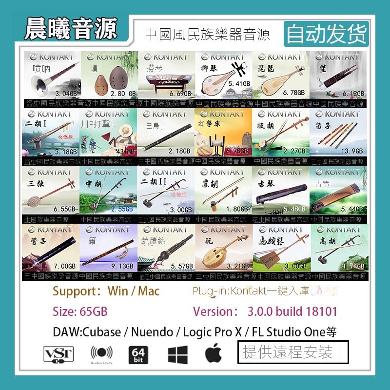 【精品音源】中國風民族樂器Kong Audio 3空音3 Kontakt音源吹拉彈打Win/Mac 蝦皮購物