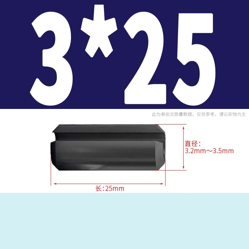 台灣發貨⚡️100個黑色彈性銷 開口銷M1.5/M2/M2.5/M3/M4/m5圓柱銷空心銷定位銷軸GB879銷子 | 蝦皮購物