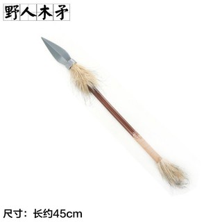 繁星好物化妝舞會道具成人兒童派對武器原始人類道具野人矛與戈竹斧木茅 | 蝦皮購物