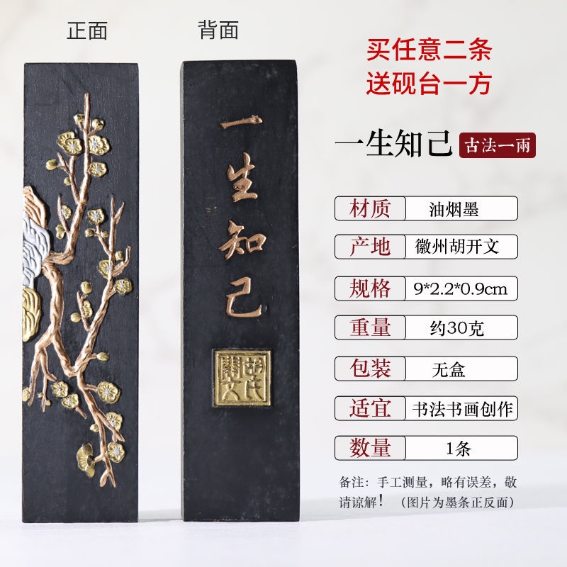松烟墨徽墨墨块墨锭墨宝墨条带盒书法专用磨墨汁墨棒胡开文黄山松烟油烟墨学生儿童砚台文房四宝书法国画练习-Taobao Vietnam