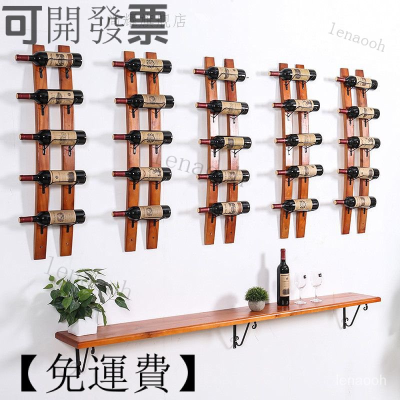 【可開發票-免運費】實木酒架 木質紅酒架 墻上酒架 壁掛式酒架 酒盃架 墻壁酒架 創意置物架 葡萄酒架 | 蝦皮購物