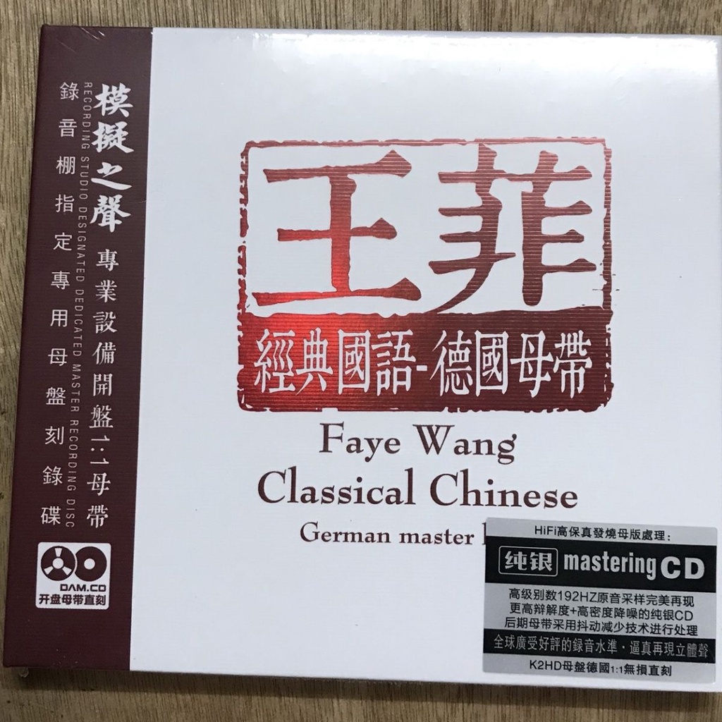 王菲 　CD　まとめ売り 王菲- 唱遊全集（Box set） | cdhkonline.com