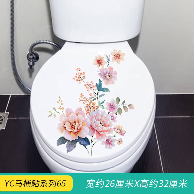 馬桶貼紙 馬桶蓋貼裝飾牆貼紙卡通衛生間浴室廁所防水創意花卉坐便貼畫自粘 J1 | 蝦皮購物