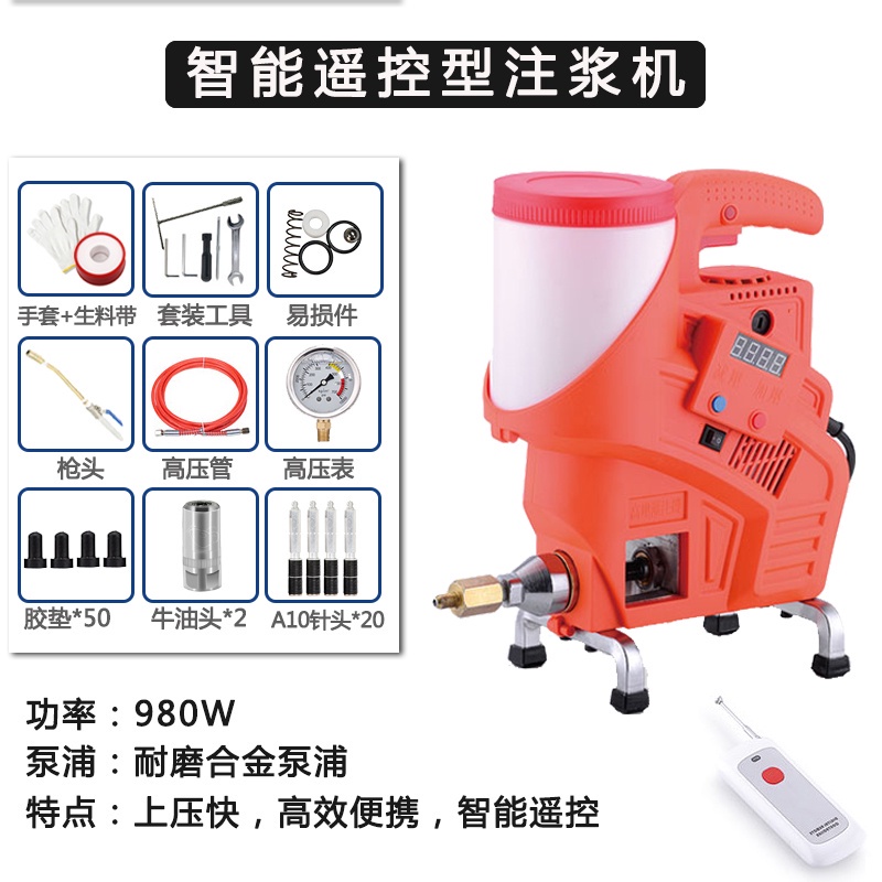 現貨110v/可開發票防水補漏高壓註漿機止水打針灌註水泥環灌漿機器 灌漿機 註漿機 | 蝦皮購物