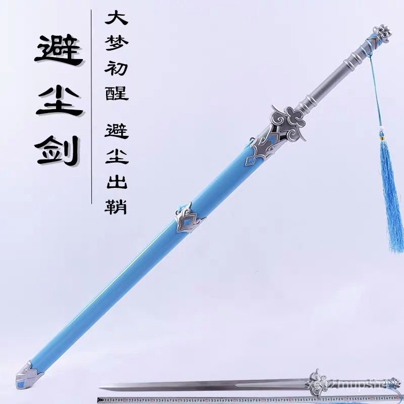 陳情令 魏無羨 随便 武器 - その他