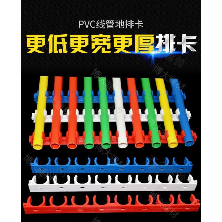 管卡 台灣熱賣 PVC線 管卡 扣16排卡20 管卡 U型扣式拼卡3分4分地排迫碼 管夾 固定 神器 | 蝦皮購物