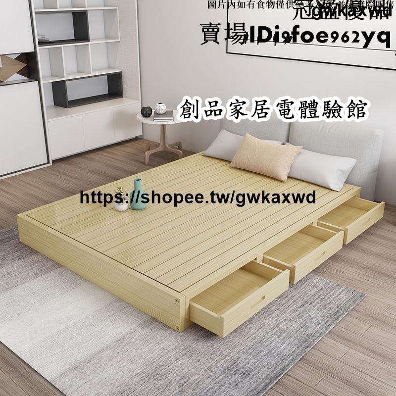 實木床現代簡約排骨架落地鋪床雙人日式矮床地臺民宿床榻榻米床架 | 蝦皮購物