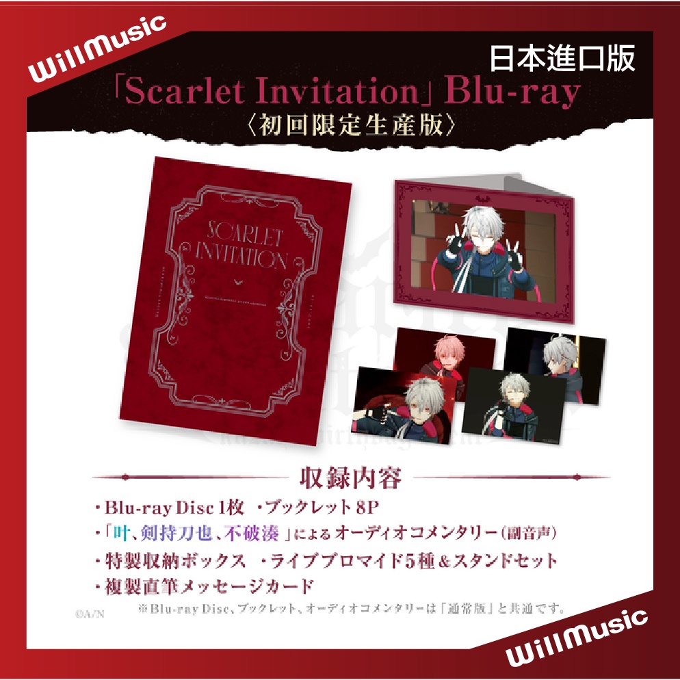 微音樂💃 代購日版葛葉Kazuha Birthday Event Scarlet Invitation 演唱 