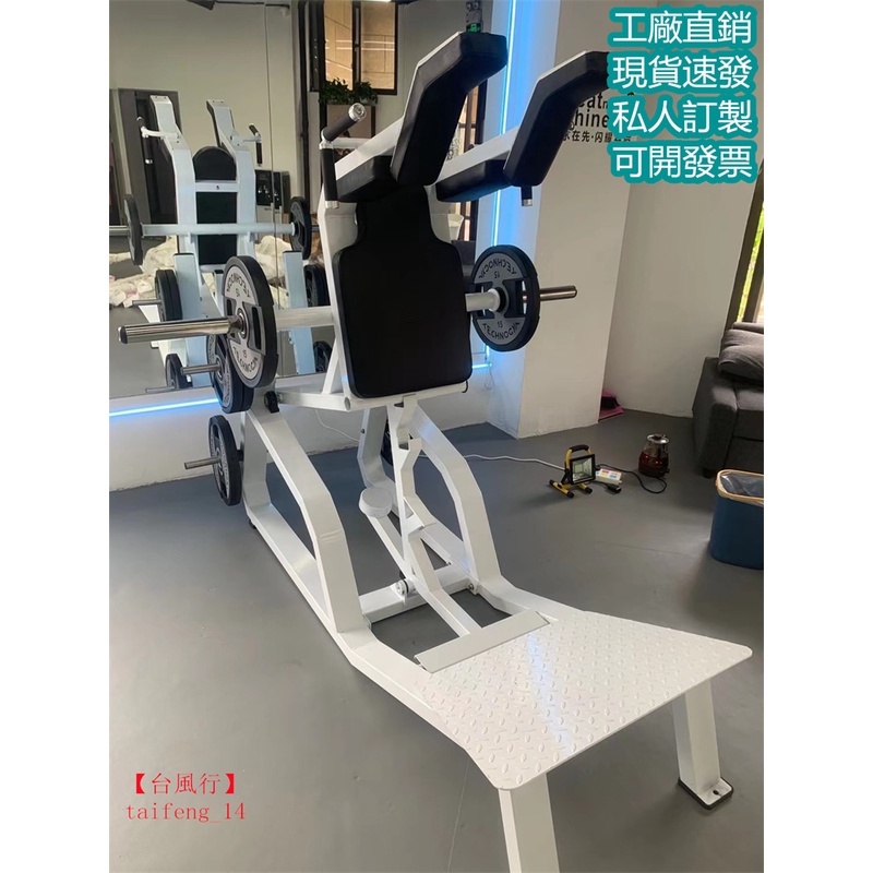 限時下殺【專業健身器材】免運 哈克深蹲機 蹬腿機 站蹲斜蹬翹臀部腿部訓練器 健身器材 練腿 悍馬器械 | 蝦皮購物
