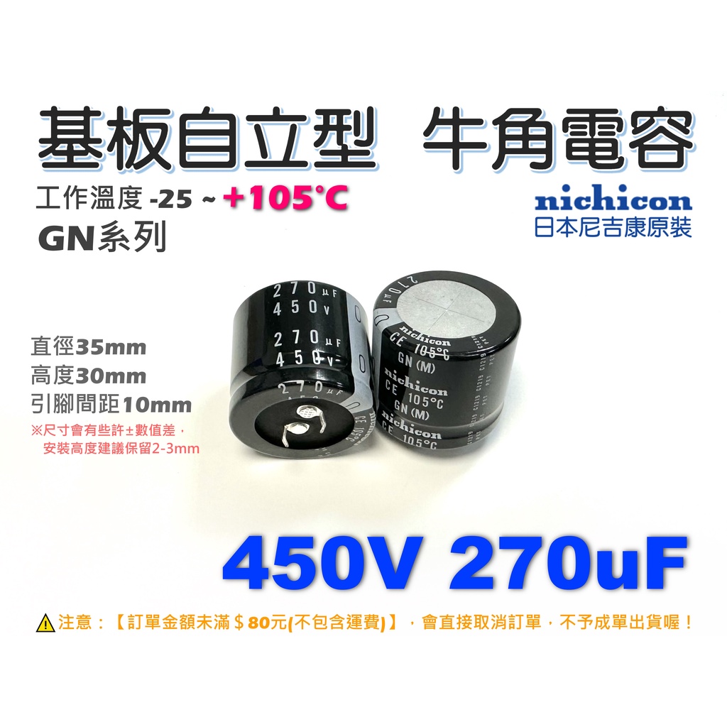 nichicon 150μF 別個 250V GY 105度C 長寿命品 5000時間 200個 nichicon 150μF 別個 250V GY 105度C 長寿命品 5000時間 200個