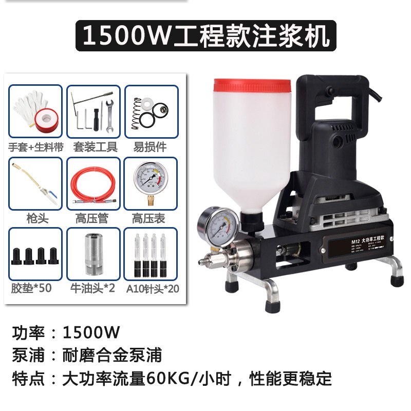 現貨110v/可開發票防水補漏高壓註漿機止水打針灌註水泥環灌漿機器 灌漿機 註漿機 | 蝦皮購物