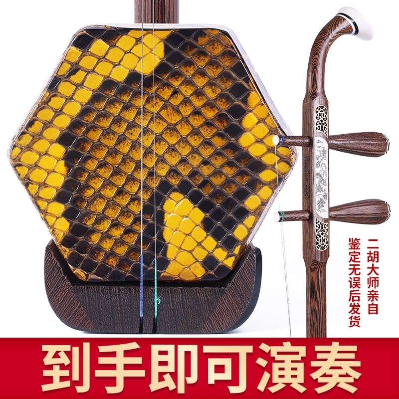 値下げ 王国興制 老紅木 中古二胡