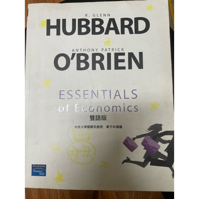 經濟學雙語版Essentials of Economics Hubbard,O'brien 黃子玲導讀Pearson | 蝦皮購物