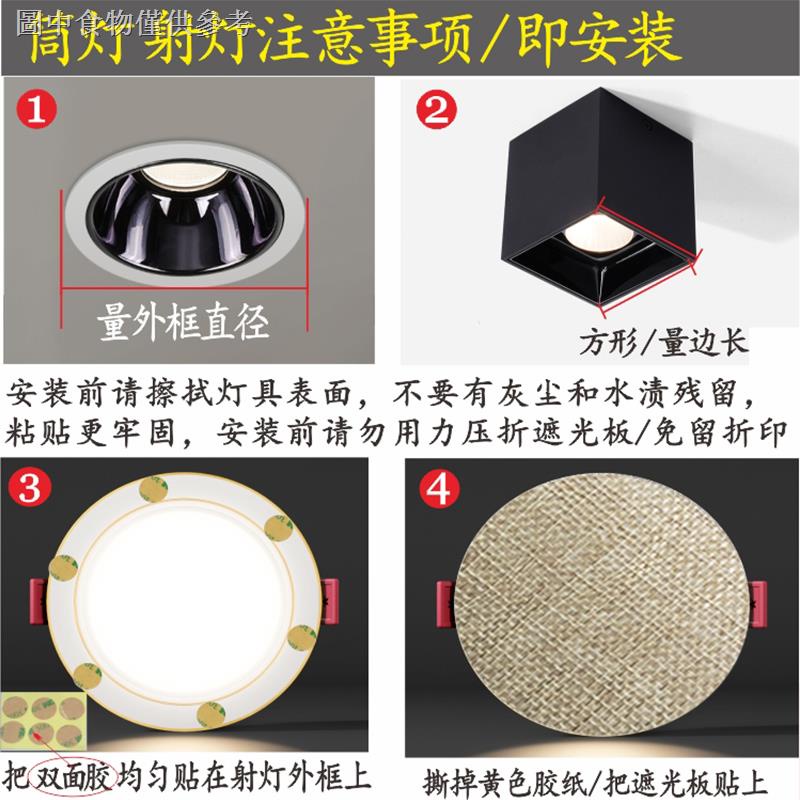 筒燈射燈遮光片太亮寶寶防刺眼嬰兒燈罩膜護眼柔光吸頂吊燈耐高溫 | 蝦皮購物