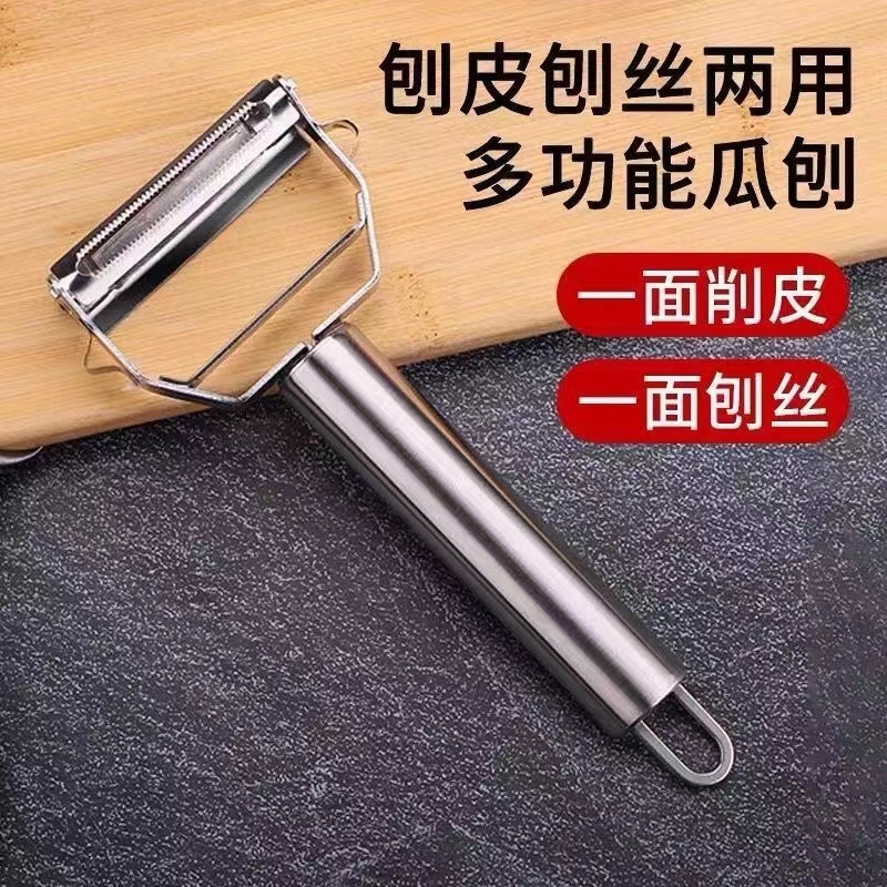 不銹鋼削皮刀 刨絲刀 切絲 削皮 刨刀 廚房 削絲 刨皮 不鏽鋼 廚具 削皮器 多功能削皮刀 刮皮刀 戶外露營刀 蘋果刀 | 蝦皮購物