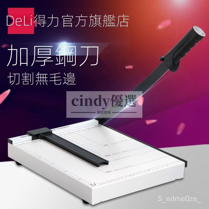 免運【現貨】得力裁紙裁紙機 A4手動切紙虛線切紙機辦公家用小型照片裁剪器切割機a4切紙閘鍘裁紙專用8014 Gx1e | 蝦皮購物