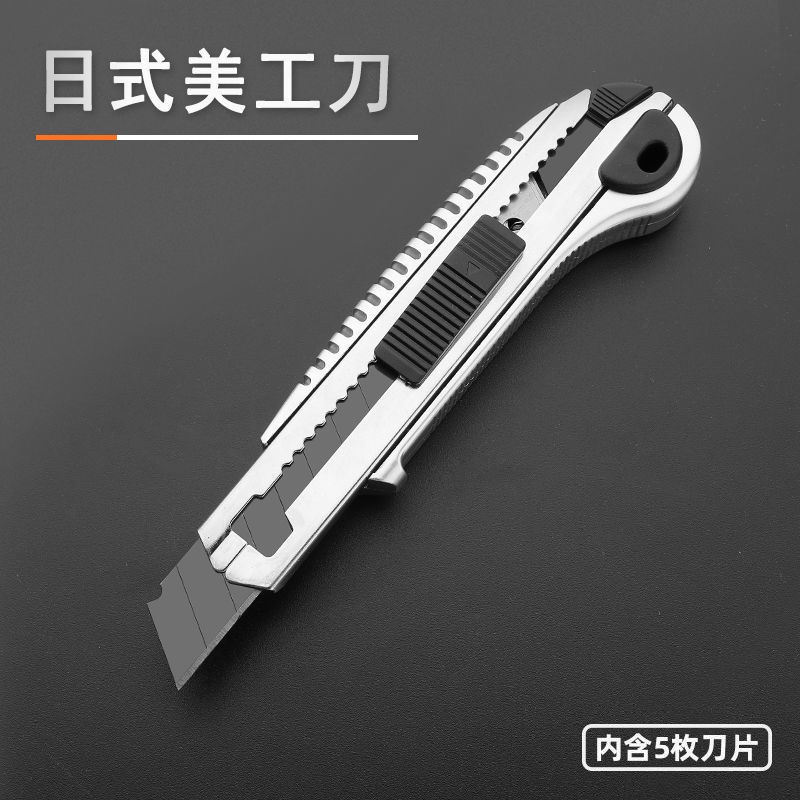新品美工刀壁紙刀裁紙刀工業用工藝重型工具快遞刀小型牆紙刀台灣 | 蝦皮購物