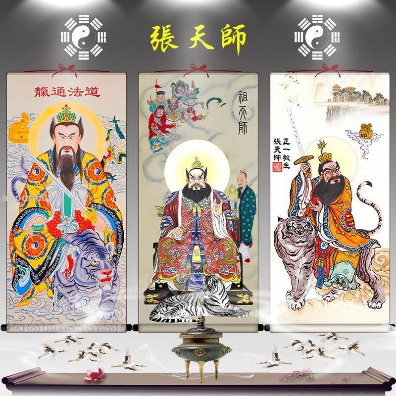 【破損包賠】開光張天師畫像張道陵掛畫正一真人祖天師像絲綢畫道教神像供奉卷軸畫 | 蝦皮購物