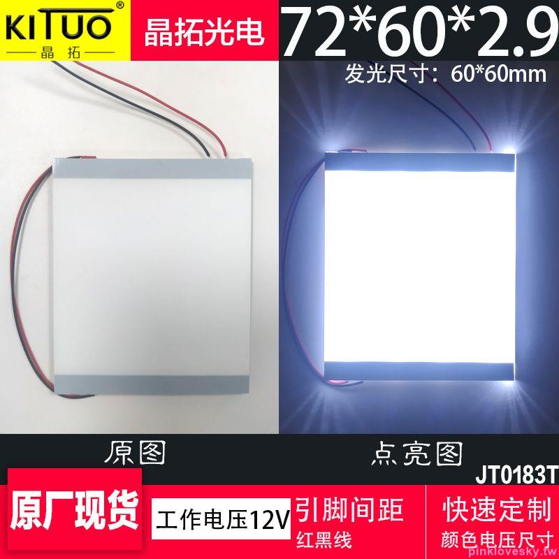 優品精選*原廠led背光源72*60*2.9mm白色相機CCD光源視覺打光板可定制 | 蝦皮購物