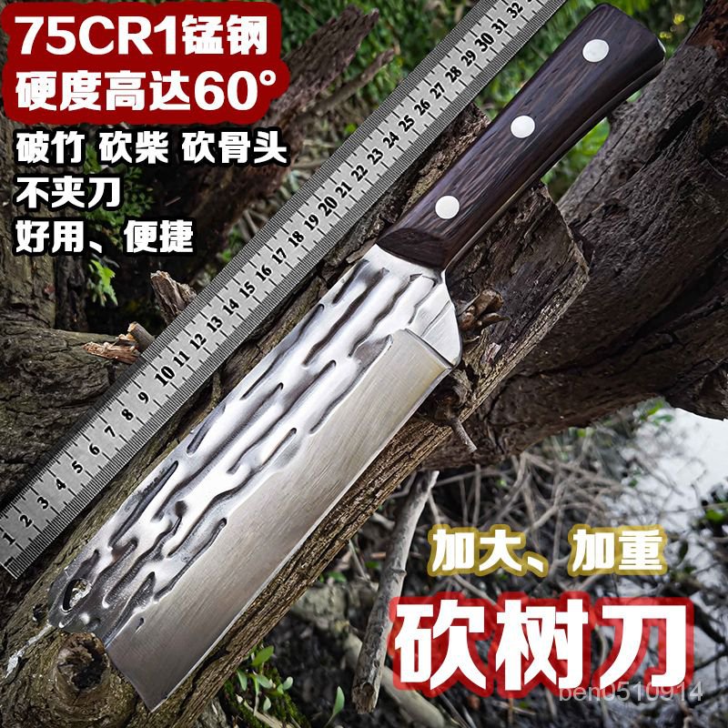 優選推薦錳鋼柴刀加厚開路刀砍柴刀砍竹刀劈柴刀鋒利鍛打多功能戶外砍柴刀 XSV0 | 蝦皮購物