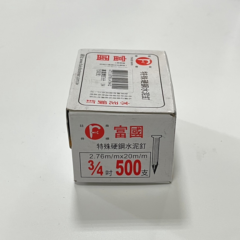 鋼釘 水泥釘 水泥 鋼釘 牆 釘子 釘 富國 特殊 硬鋼 | 蝦皮購物