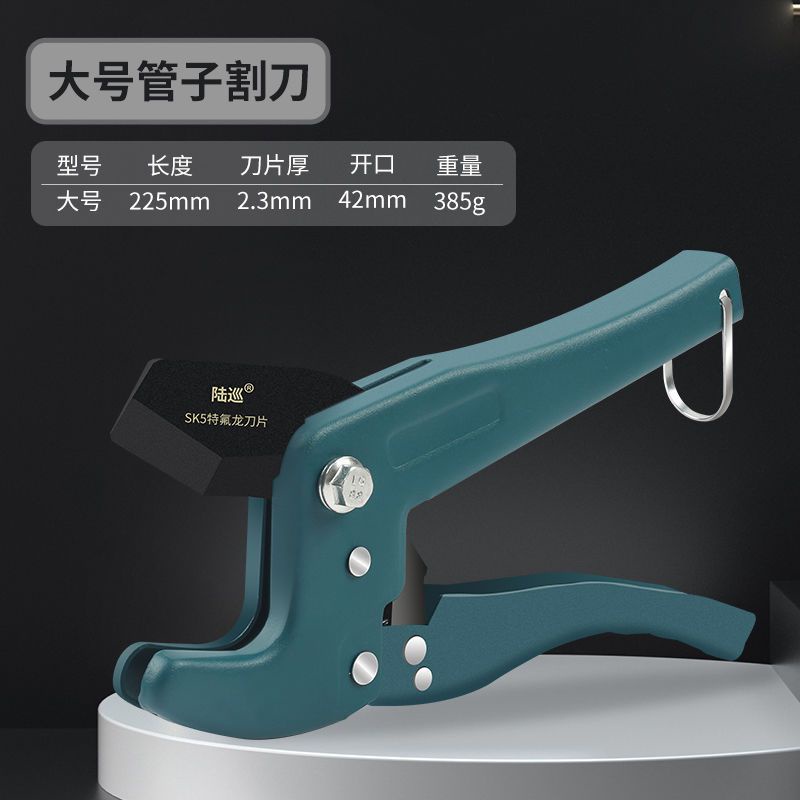 管刀ppr水管剪刀 pvc管子割刀 刀片剪 管刀線管快剪刀 熱熔管切管 切管鉗 切管器 手持式 裁管器 塑膠管 切管鉗 | 蝦皮購物