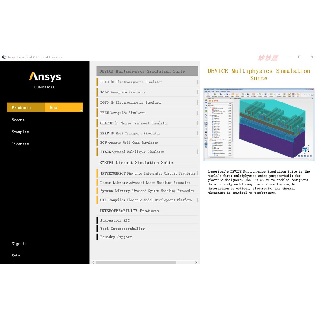 【實用軟體】ANSYS Lumerical 2020安裝服務 遠程安裝 FDTD solutions MODE | 蝦皮購物