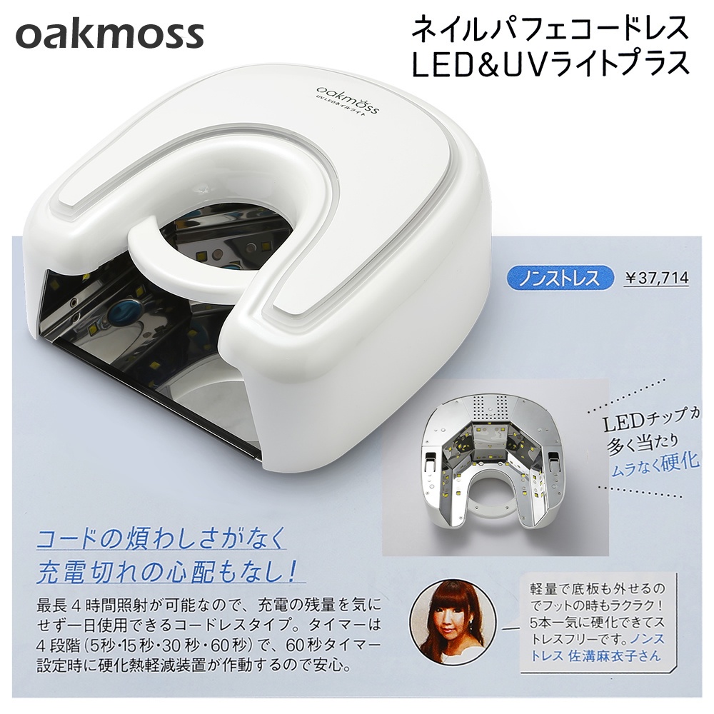 クロウ LED&UVライト コードレス （ココイスト NOVA コードレス