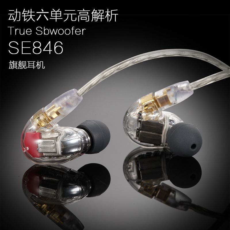 🔥熱銷🔥diy髮燒重低音藍牙se846耳機hifi入耳式手機音樂運動耳塞帶麥