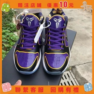 艾美 球鞋 自主品牌 致敬科比! Kobe 5 湖人配色 z碳板雙氣墊 實戰籃球鞋 #a0910721382
