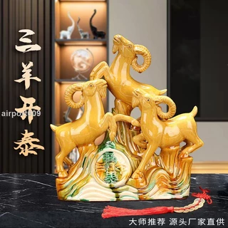 三羊開泰- 優惠推薦- 2025年4月| 蝦皮購物台灣