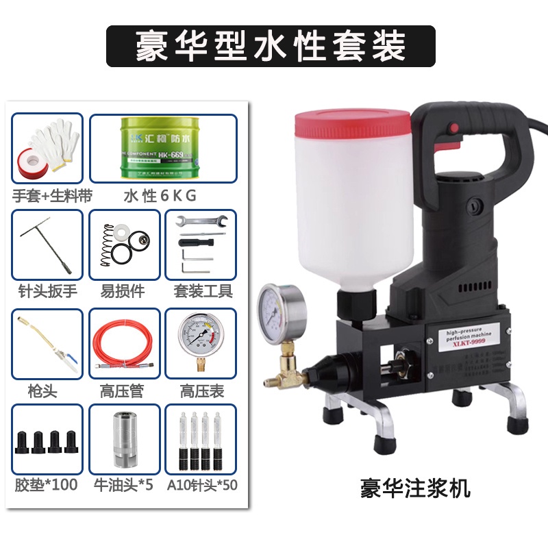 現貨110v/可開發票防水補漏高壓註漿機止水打針灌註水泥環灌漿機器 灌漿機 註漿機 | 蝦皮購物